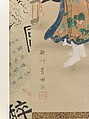 Parody of the Salt Maidens, Utagawa Toyokuni I (Japanese, 1769–1825), Pair of hanging scrolls; ink and color on paper, Japan